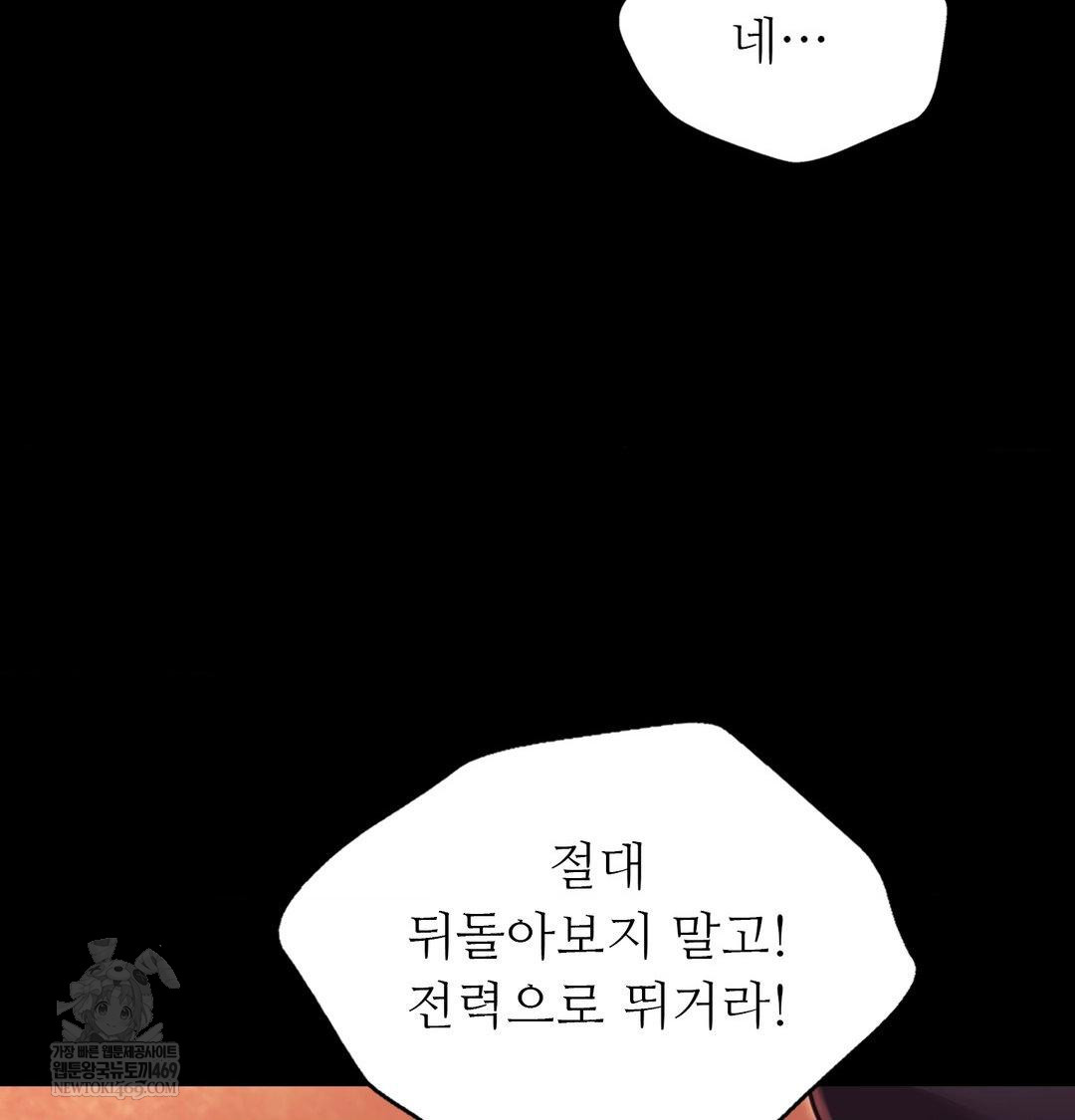 Madam Raw - Chapter 176 [photo 110] - MangaPorn