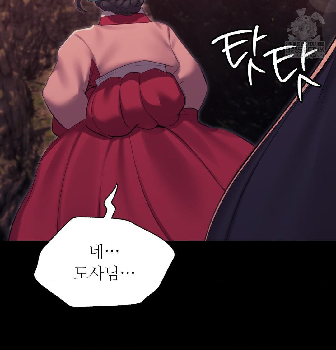 Madam Raw - Chapter 176 [photo 112] - MangaPorn