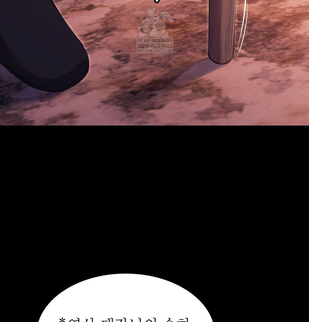 Madam Raw - Chapter 176 [photo 122] - MangaPorn