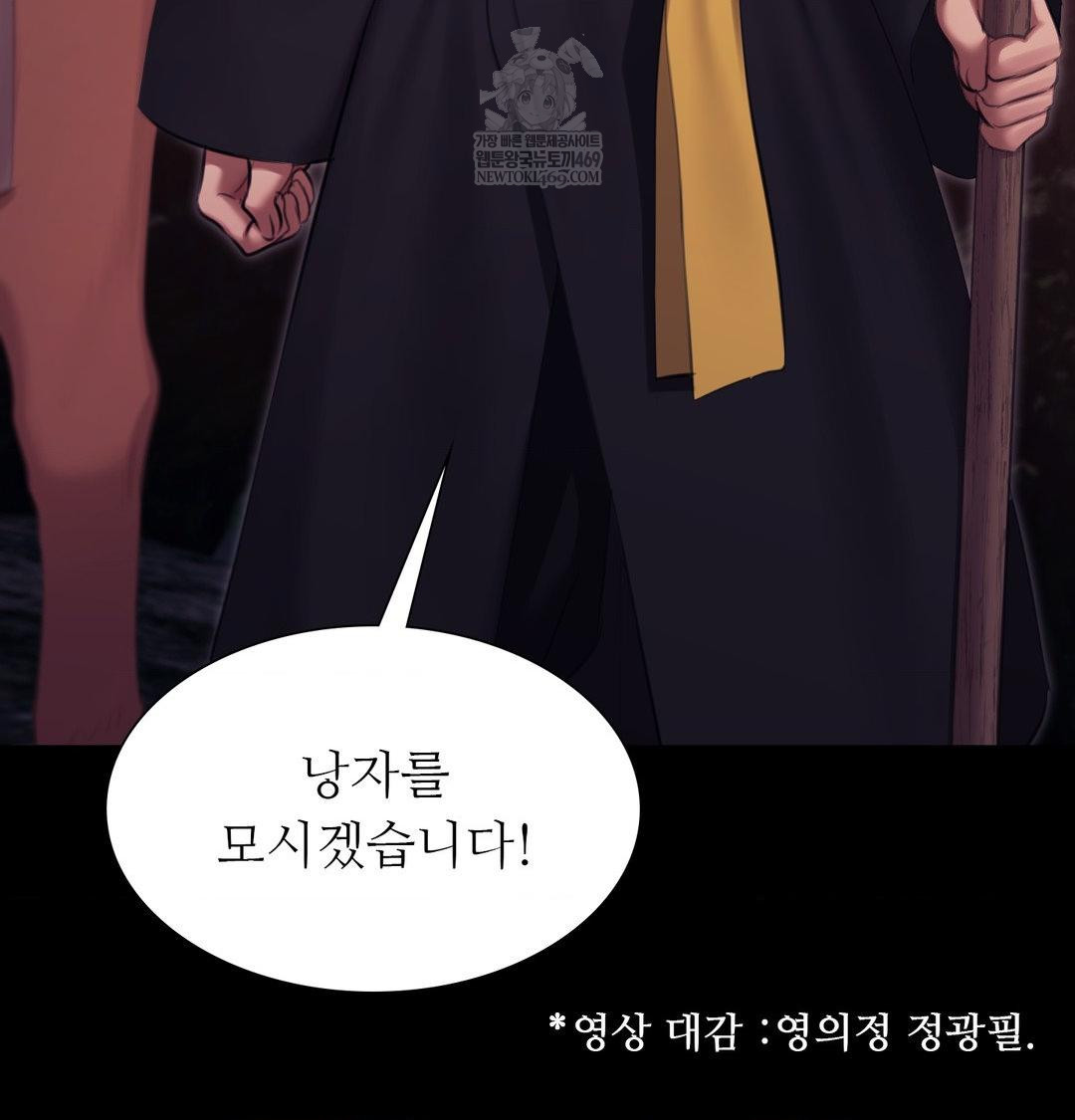 Madam Raw - Chapter 176 [photo 124] - MangaPorn