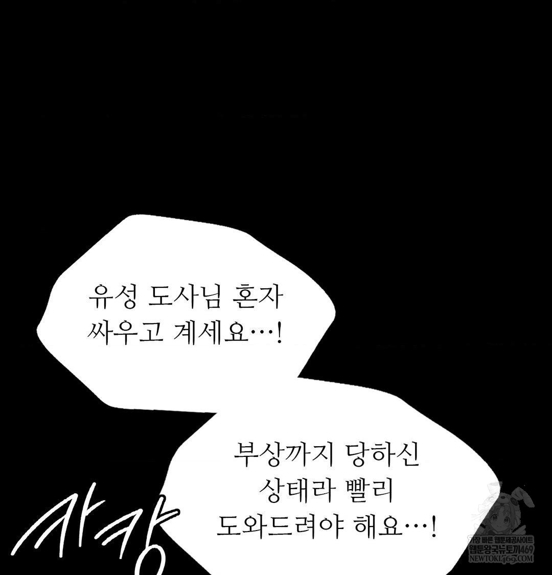 Madam Raw - Chapter 176 [photo 125] - MangaPorn