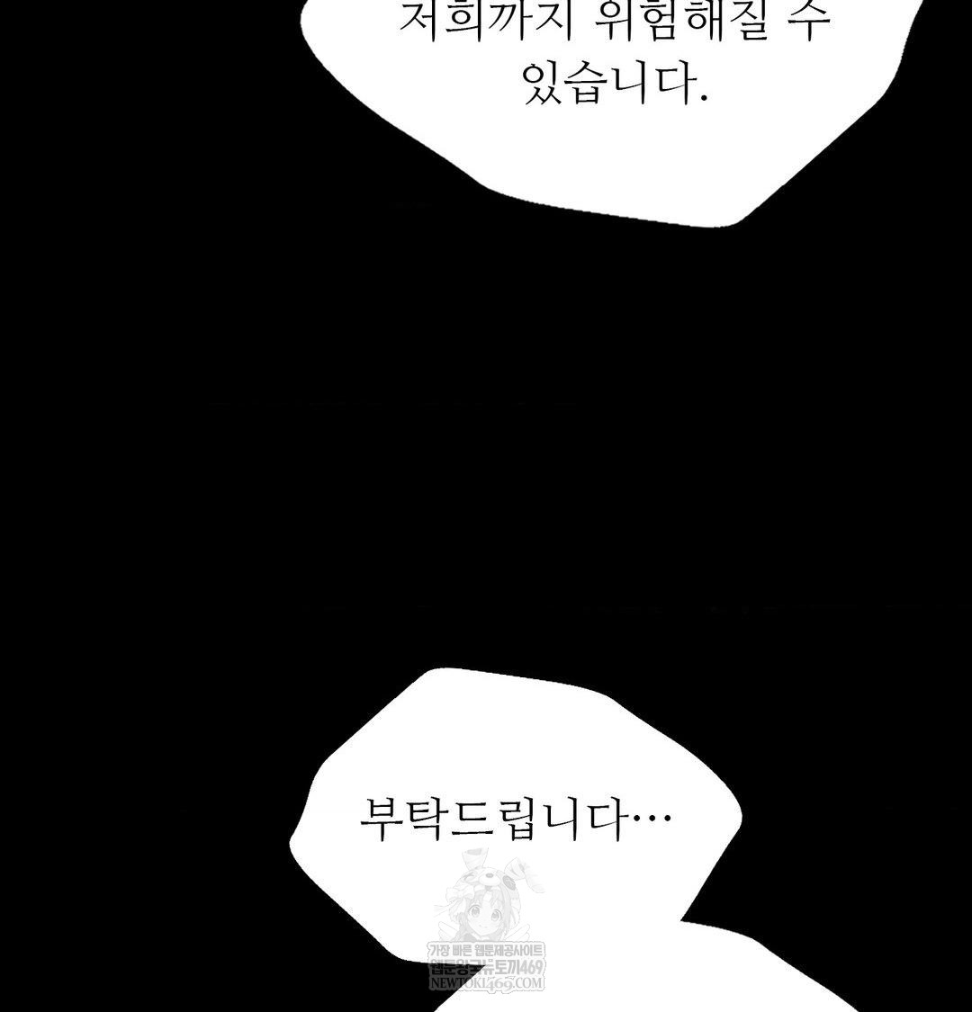 Madam Raw - Chapter 176 [photo 129] - MangaPorn