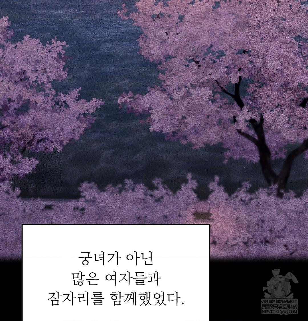 Madam Raw - Chapter 176 [photo 13] - MangaPorn