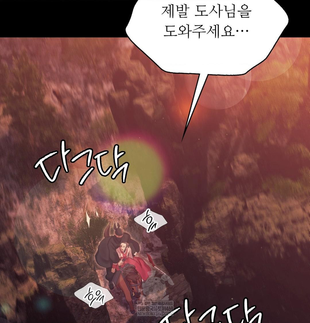 Madam Raw - Chapter 176 [photo 130] - MangaPorn