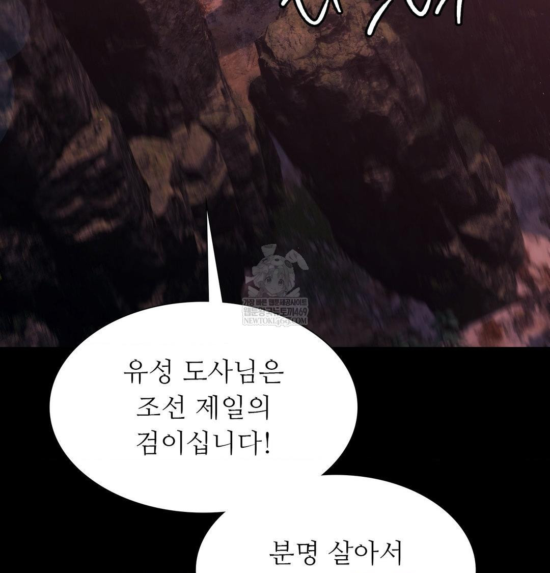 Madam Raw - Chapter 176 [photo 131] - MangaPorn