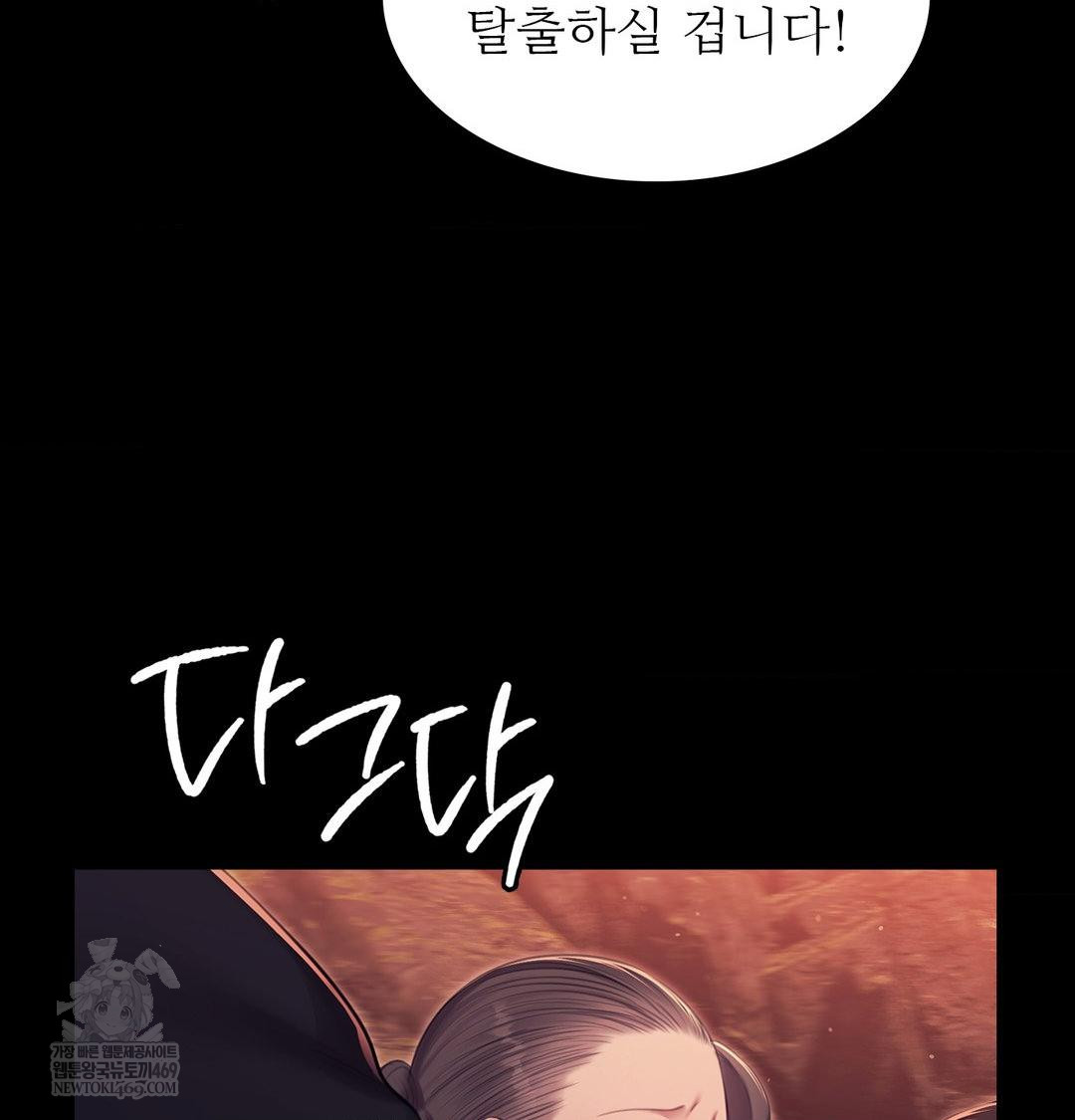 Madam Raw - Chapter 176 [photo 132] - MangaPorn