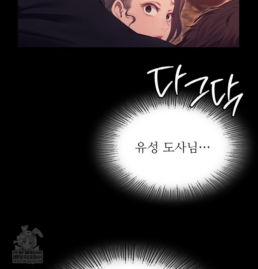 Madam Raw - Chapter 176 [photo 133] - MangaPorn