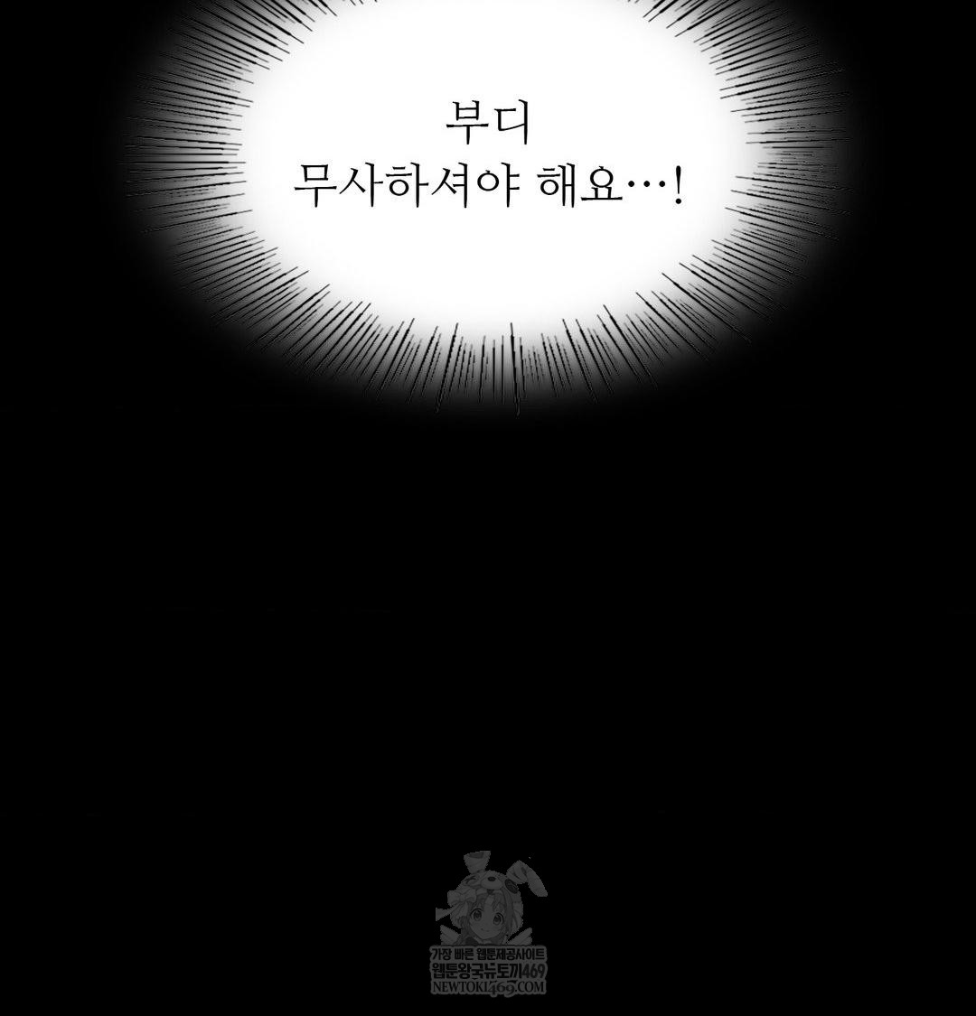 Madam Raw - Chapter 176 [photo 134] - MangaPorn