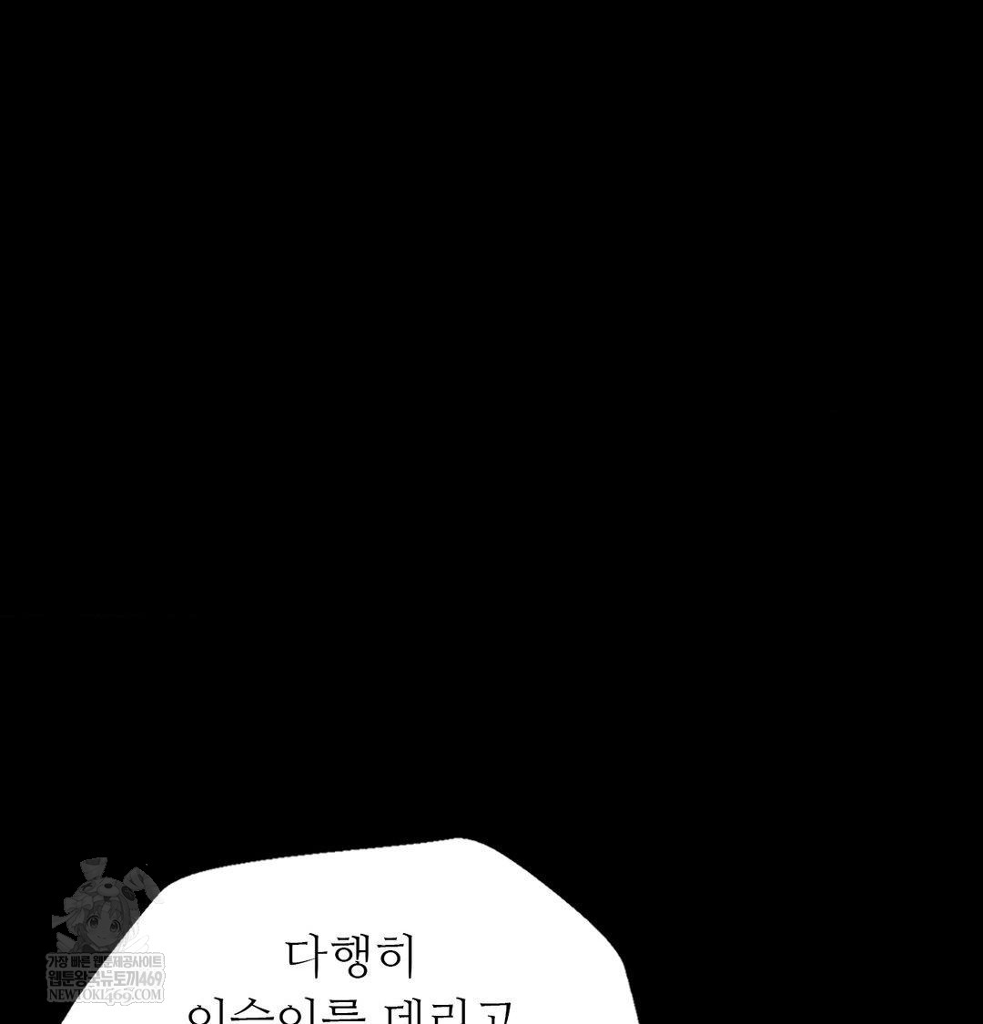 Madam Raw - Chapter 176 [photo 135] - MangaPorn