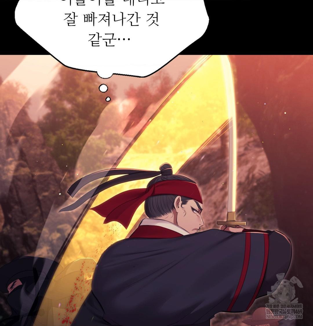 Madam Raw - Chapter 176 [photo 136] - MangaPorn