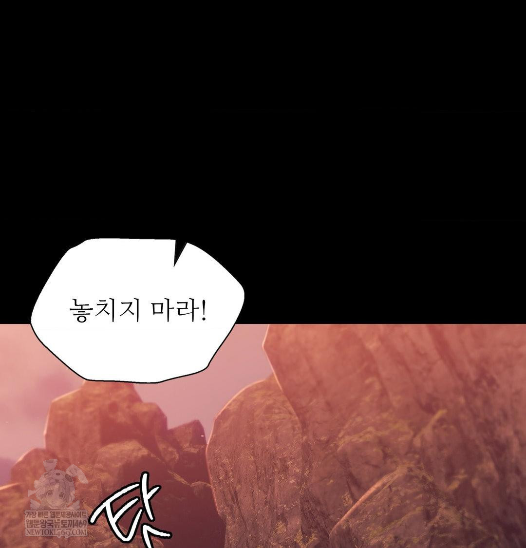 Madam Raw - Chapter 176 [photo 139] - MangaPorn