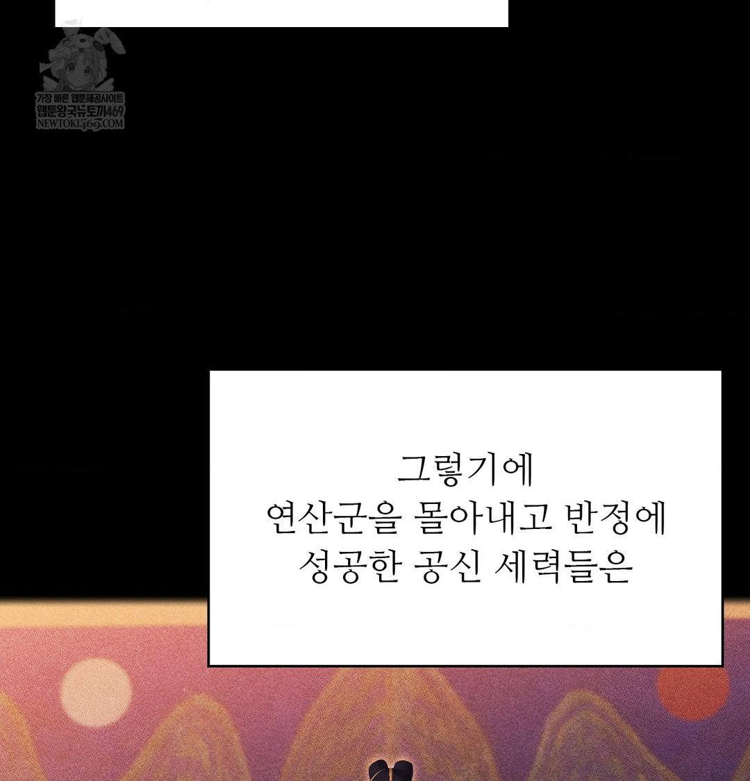 Madam Raw - Chapter 176 [photo 14] - MangaPorn