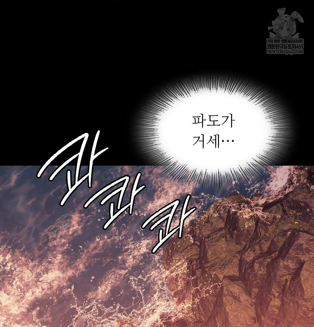 Madam Raw - Chapter 176 [photo 143] - MangaPorn