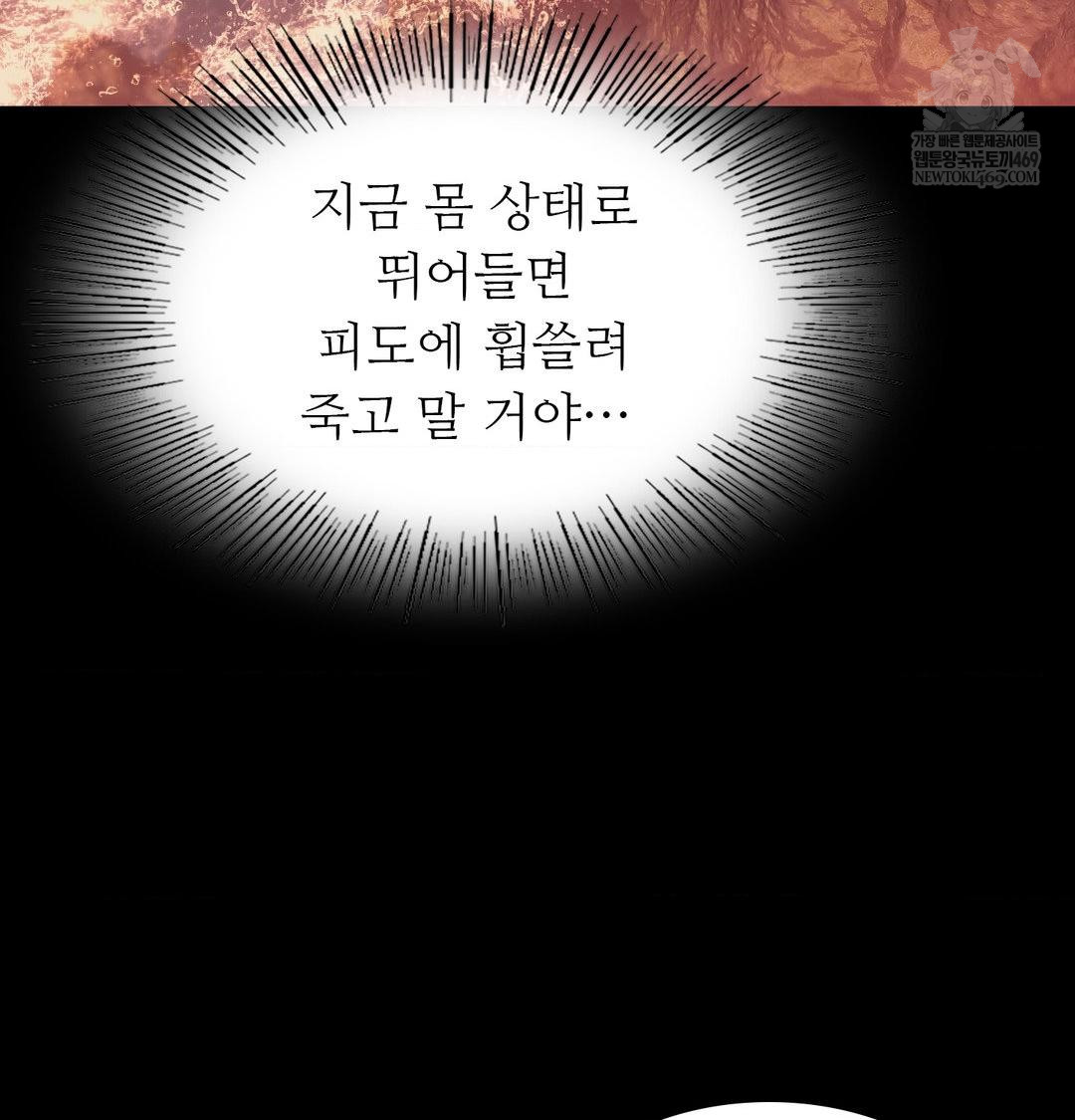 Madam Raw - Chapter 176 [photo 144] - MangaPorn