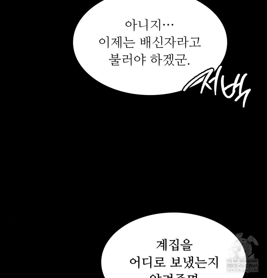 Madam Raw - Chapter 176 [photo 146] - MangaPorn