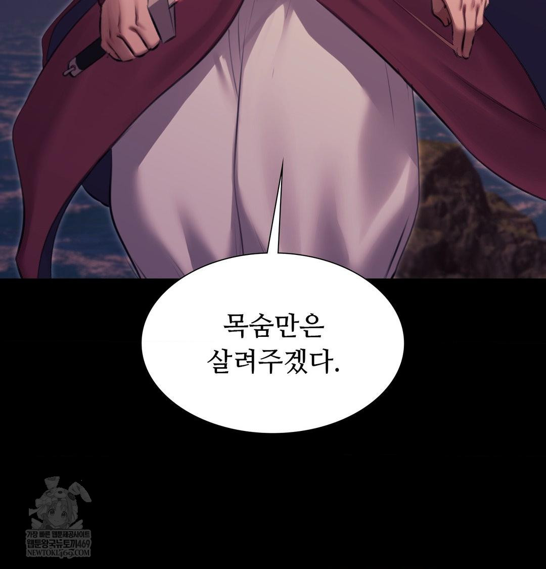 Madam Raw - Chapter 176 [photo 148] - MangaPorn