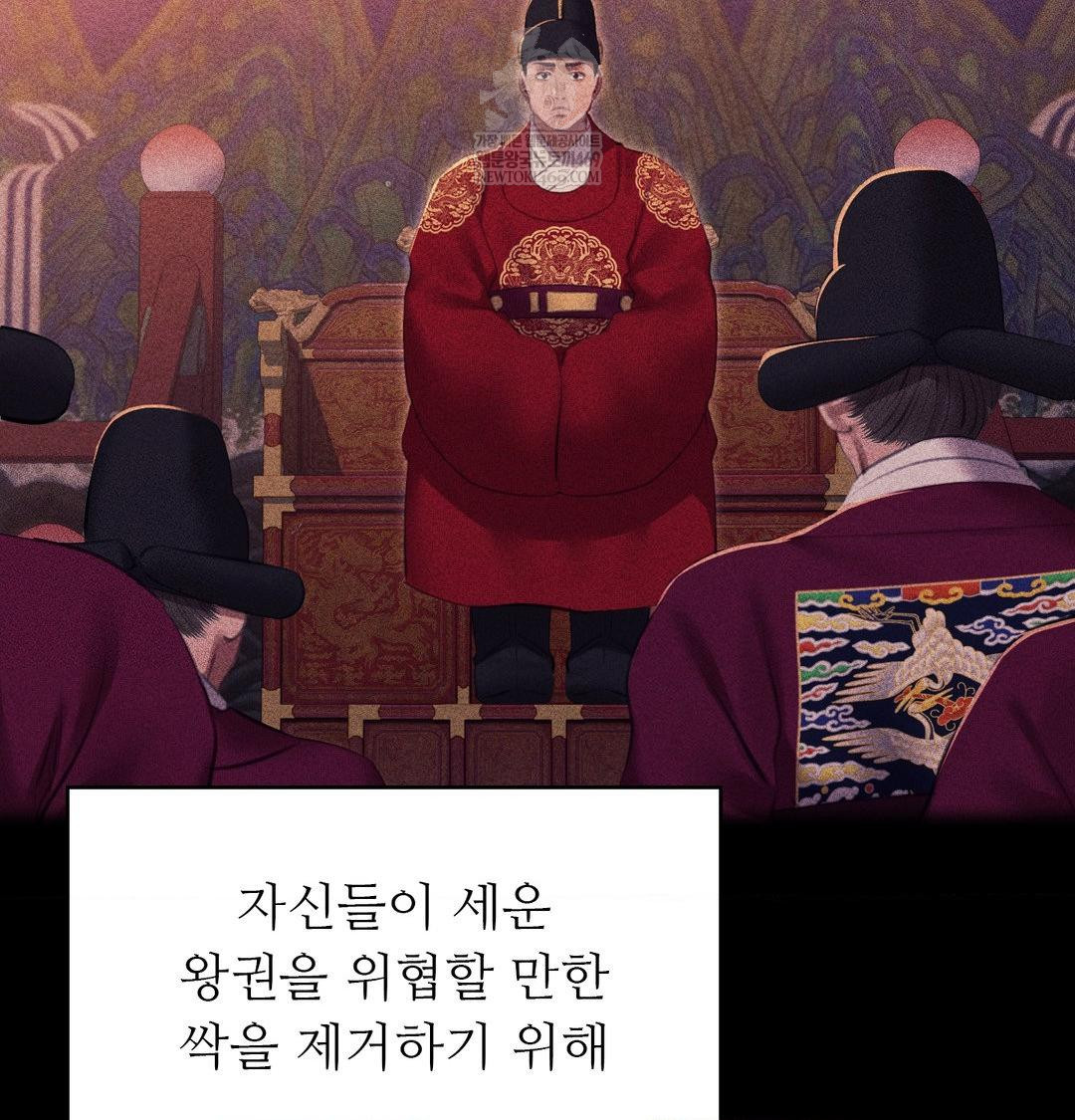 Madam Raw - Chapter 176 [photo 15] - MangaPorn