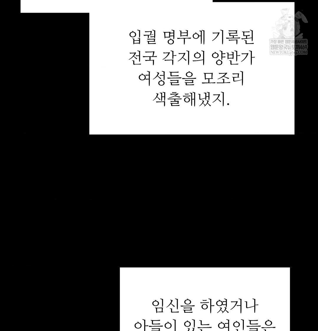 Madam Raw - Chapter 176 [photo 16] - MangaPorn