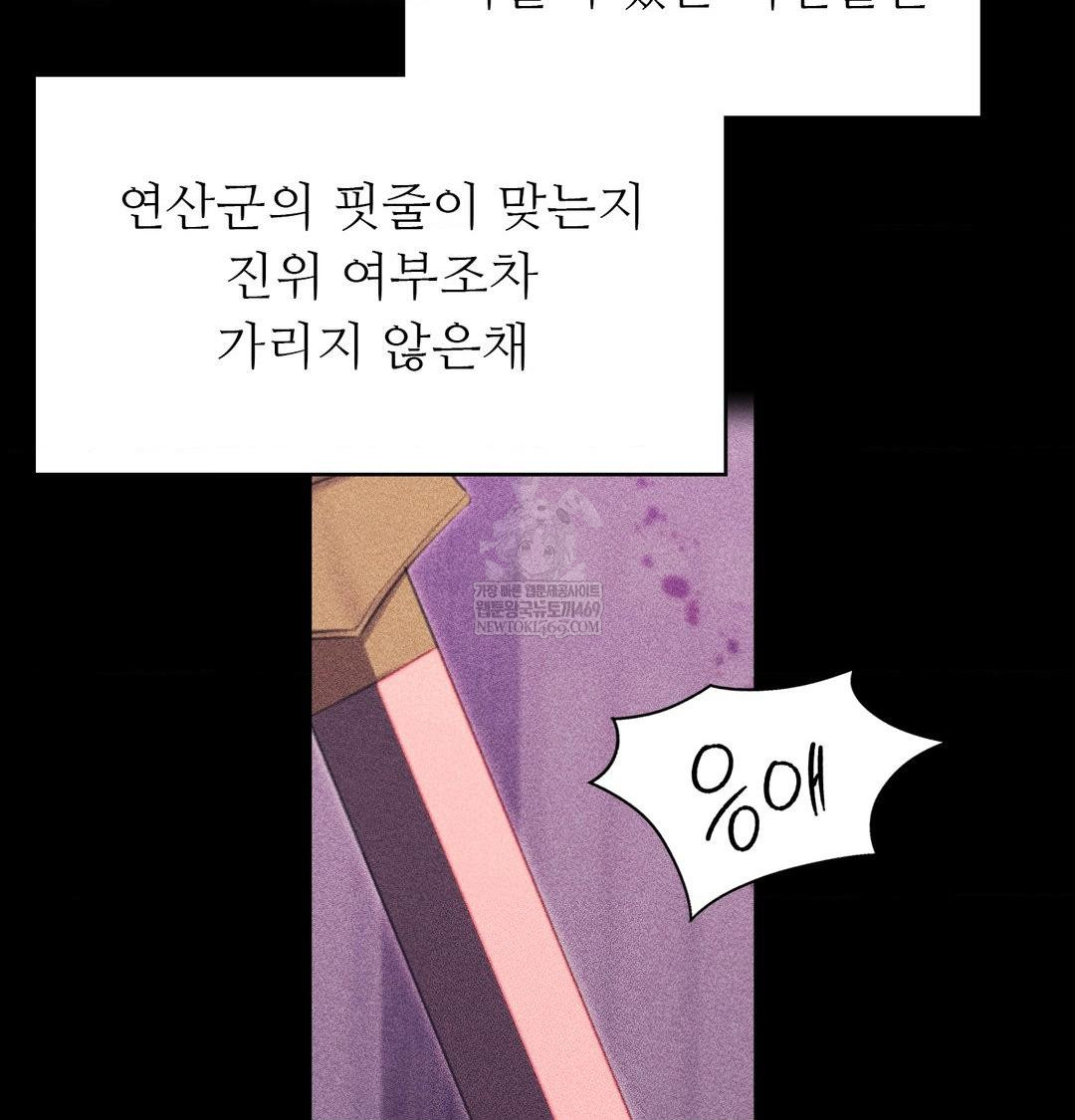 Madam Raw - Chapter 176 [photo 17] - MangaPorn