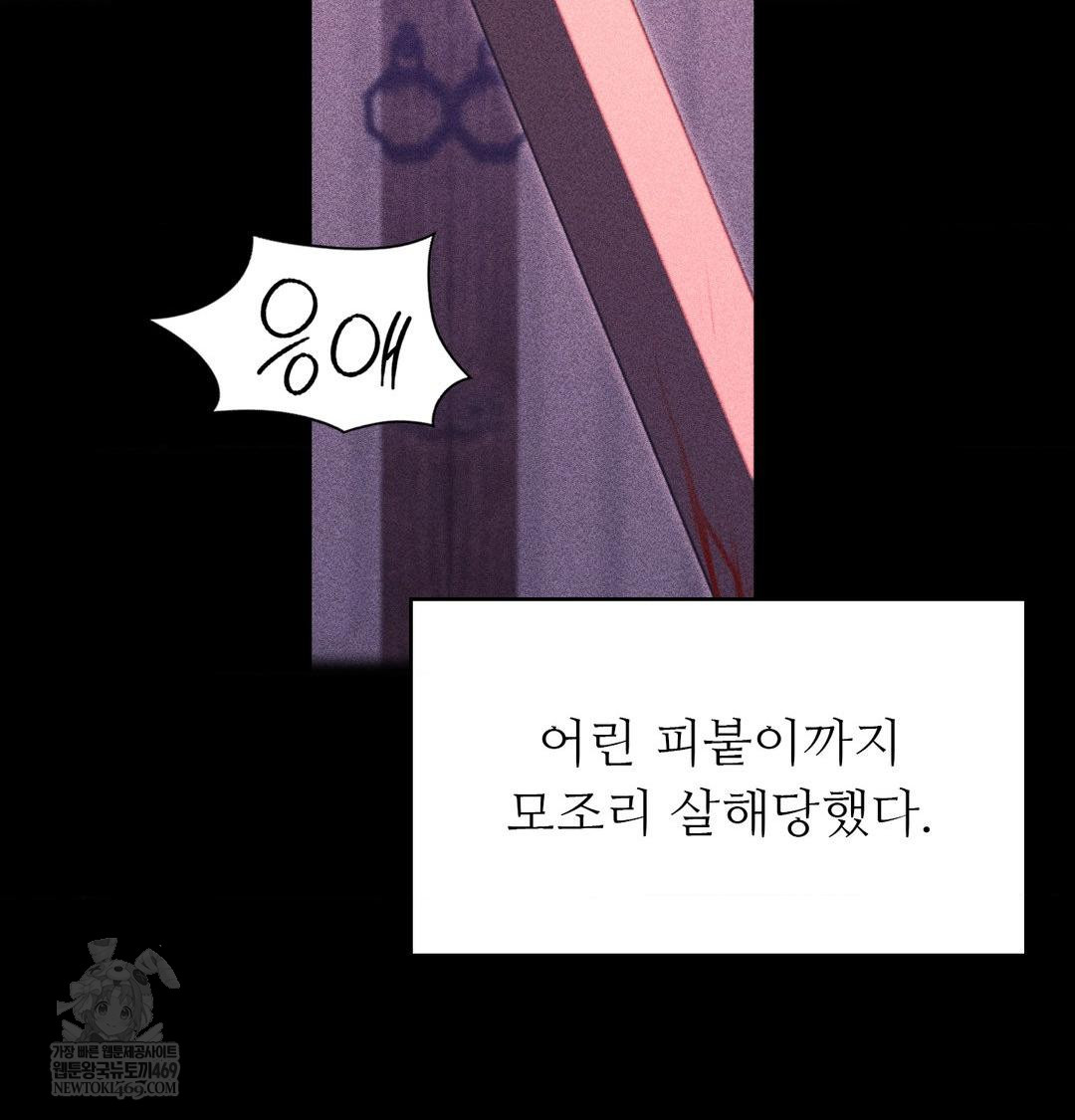 Madam Raw - Chapter 176 [photo 18] - MangaPorn