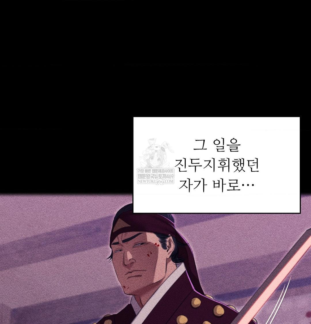 Madam Raw - Chapter 176 [photo 19] - MangaPorn