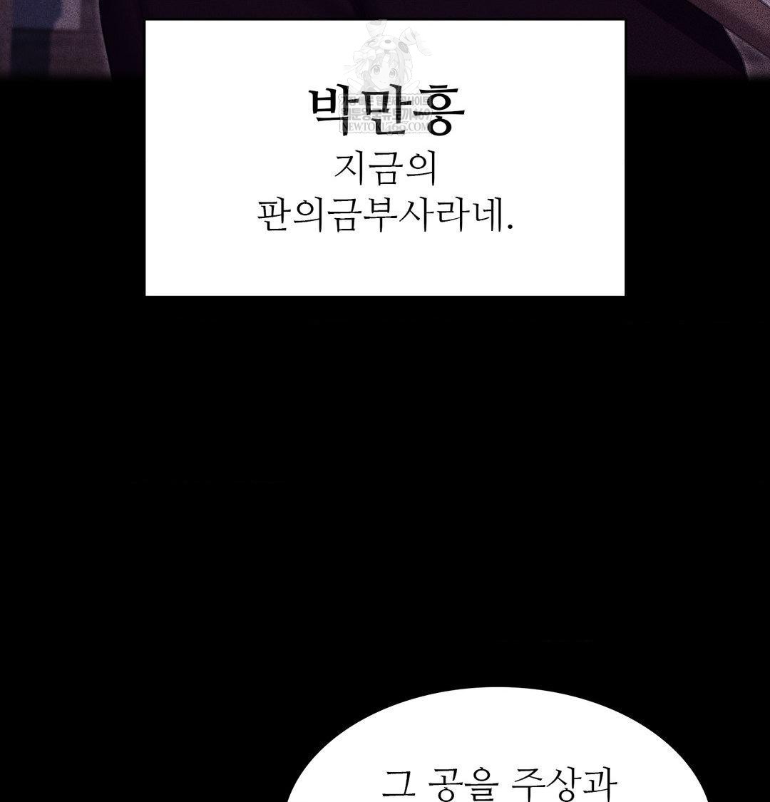 Madam Raw - Chapter 176 [photo 21] - MangaPorn