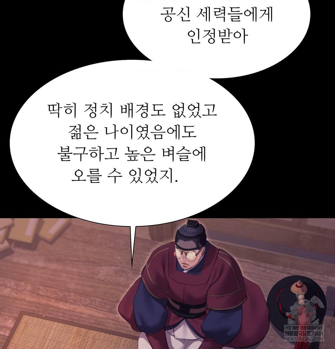 Madam Raw - Chapter 176 [photo 22] - MangaPorn