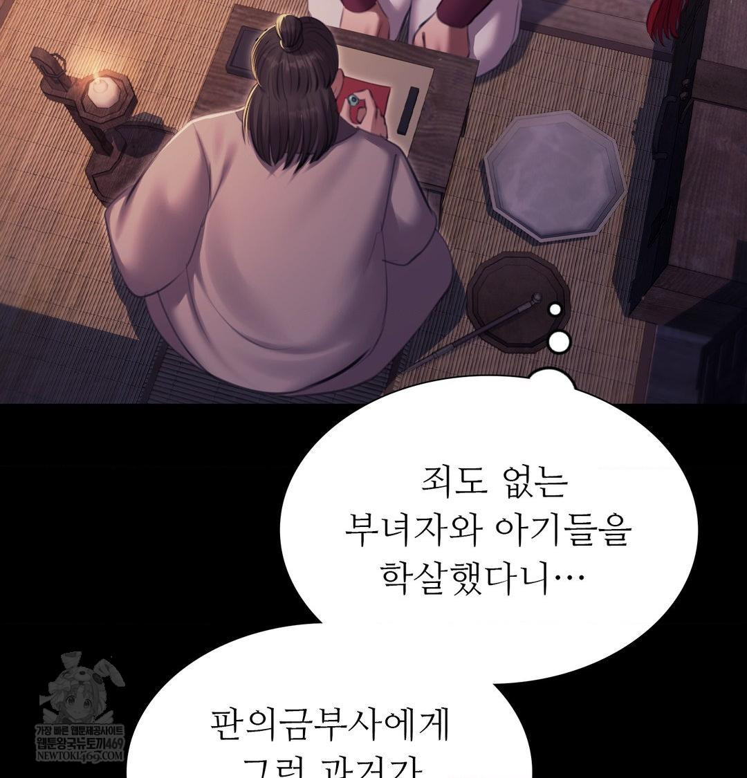 Madam Raw - Chapter 176 [photo 23] - MangaPorn