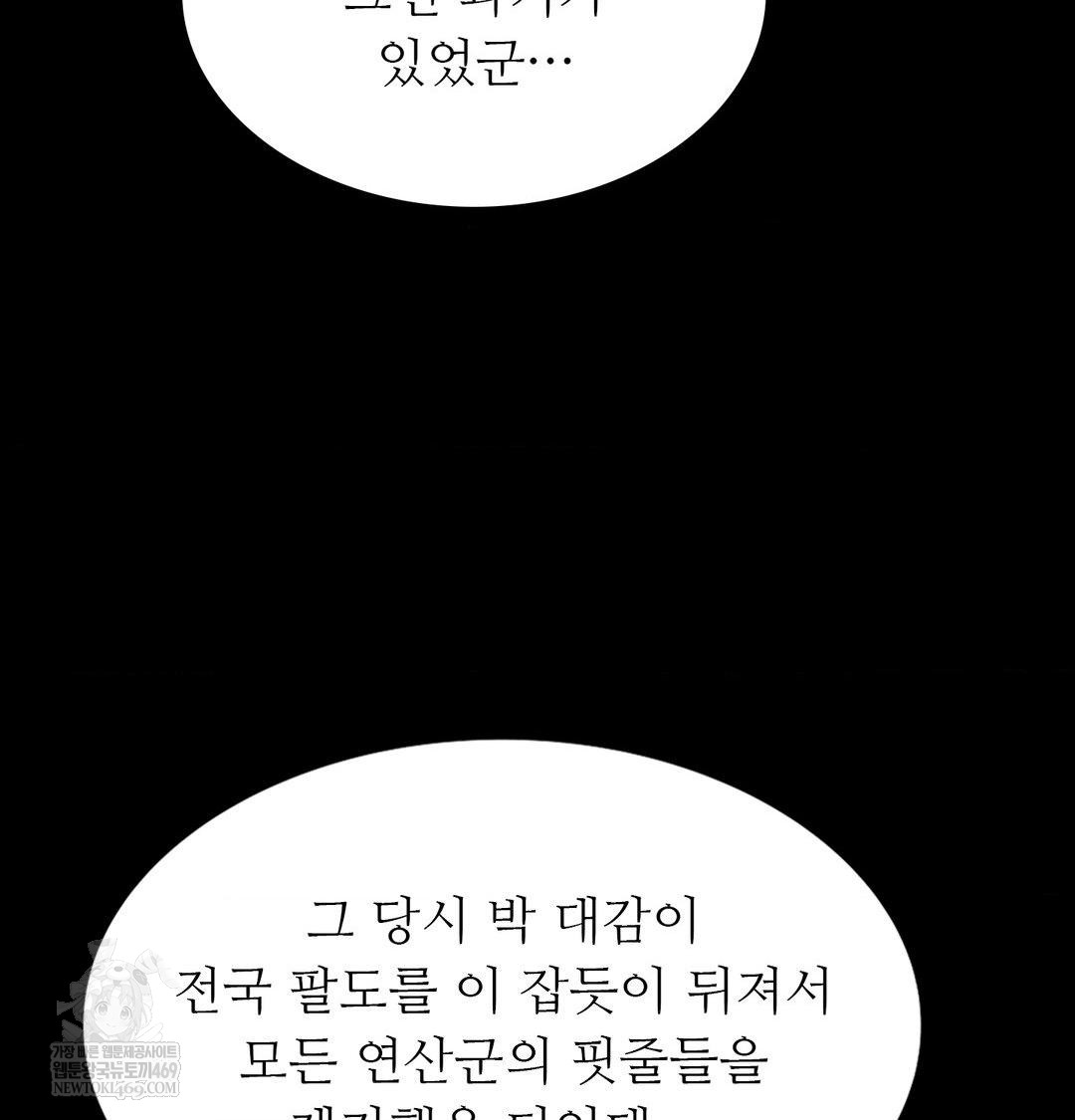 Madam Raw - Chapter 176 [photo 24] - MangaPorn