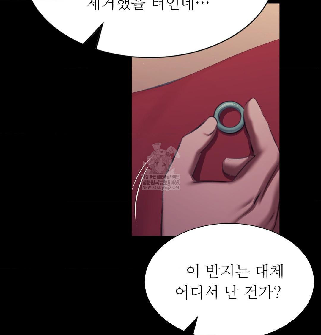 Madam Raw - Chapter 176 [photo 25] - MangaPorn