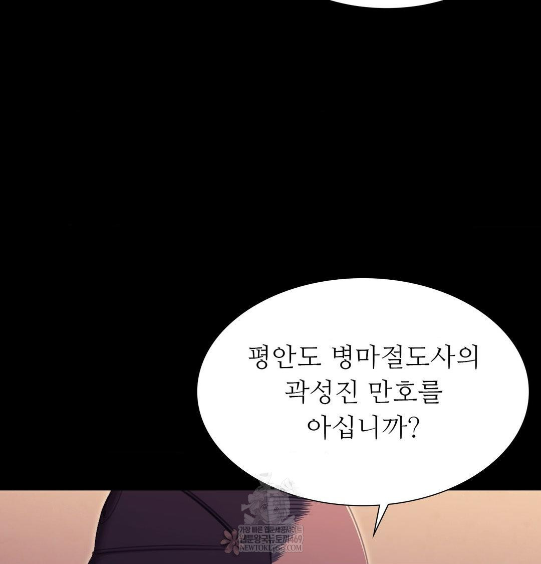 Madam Raw - Chapter 176 [photo 26] - MangaPorn