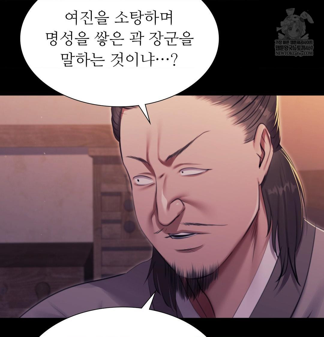 Madam Raw - Chapter 176 [photo 28] - MangaPorn