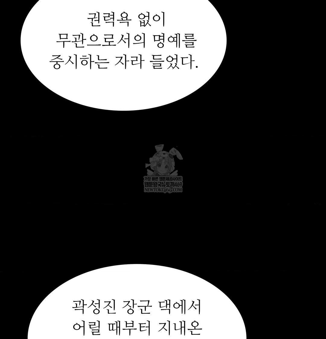 Madam Raw - Chapter 176 [photo 29] - MangaPorn