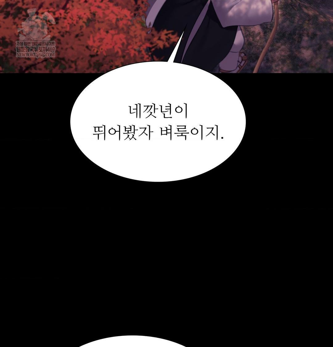 Madam Raw - Chapter 176 [photo 3] - MangaPorn