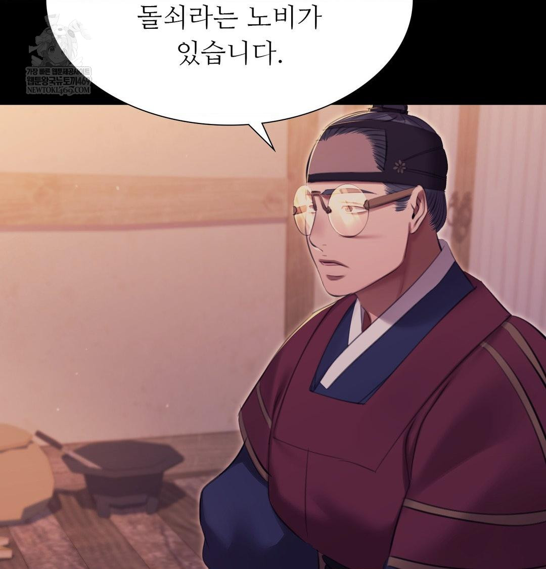 Madam Raw - Chapter 176 [photo 30] - MangaPorn