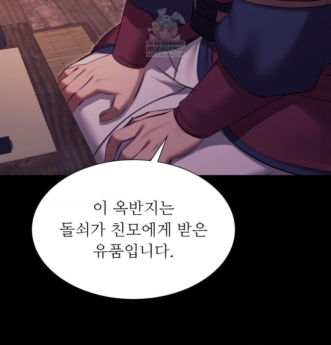 Madam Raw - Chapter 176 [photo 31] - MangaPorn