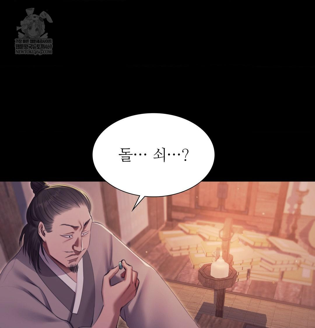 Madam Raw - Chapter 176 [photo 32] - MangaPorn