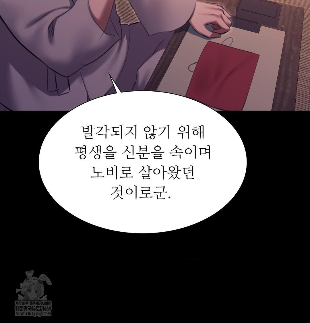 Madam Raw - Chapter 176 [photo 33] - MangaPorn