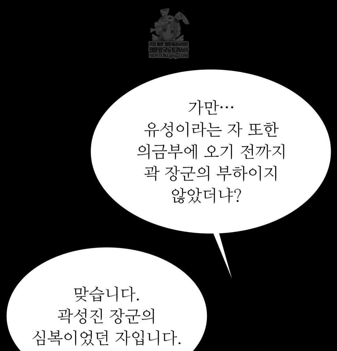 Madam Raw - Chapter 176 [photo 34] - MangaPorn