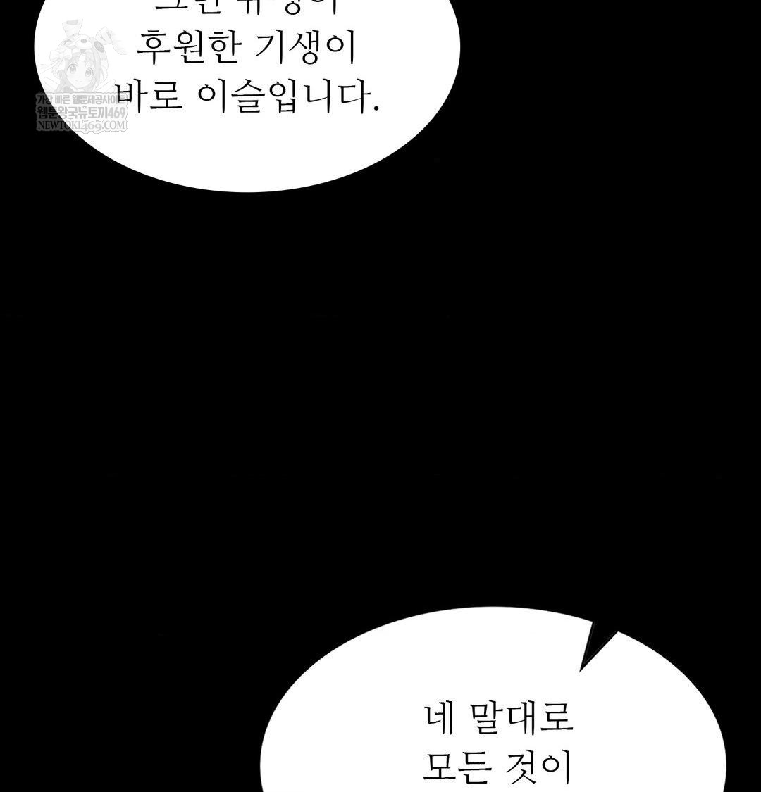 Madam Raw - Chapter 176 [photo 36] - MangaPorn