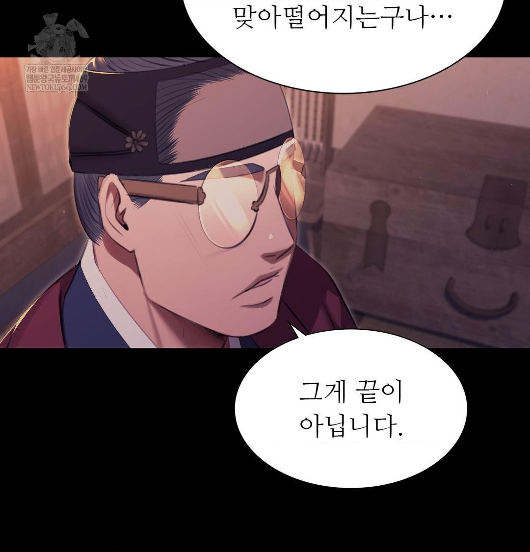 Madam Raw - Chapter 176 [photo 37] - MangaPorn