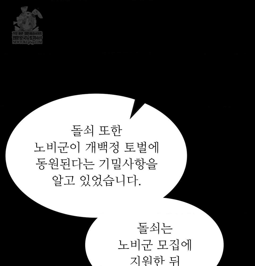 Madam Raw - Chapter 176 [photo 38] - MangaPorn