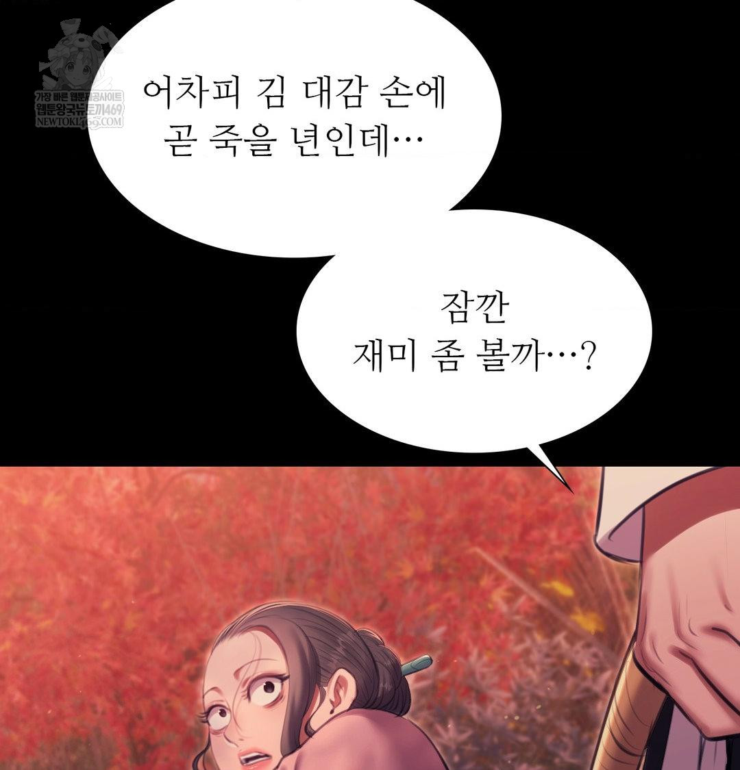 Madam Raw - Chapter 176 [photo 4] - MangaPorn