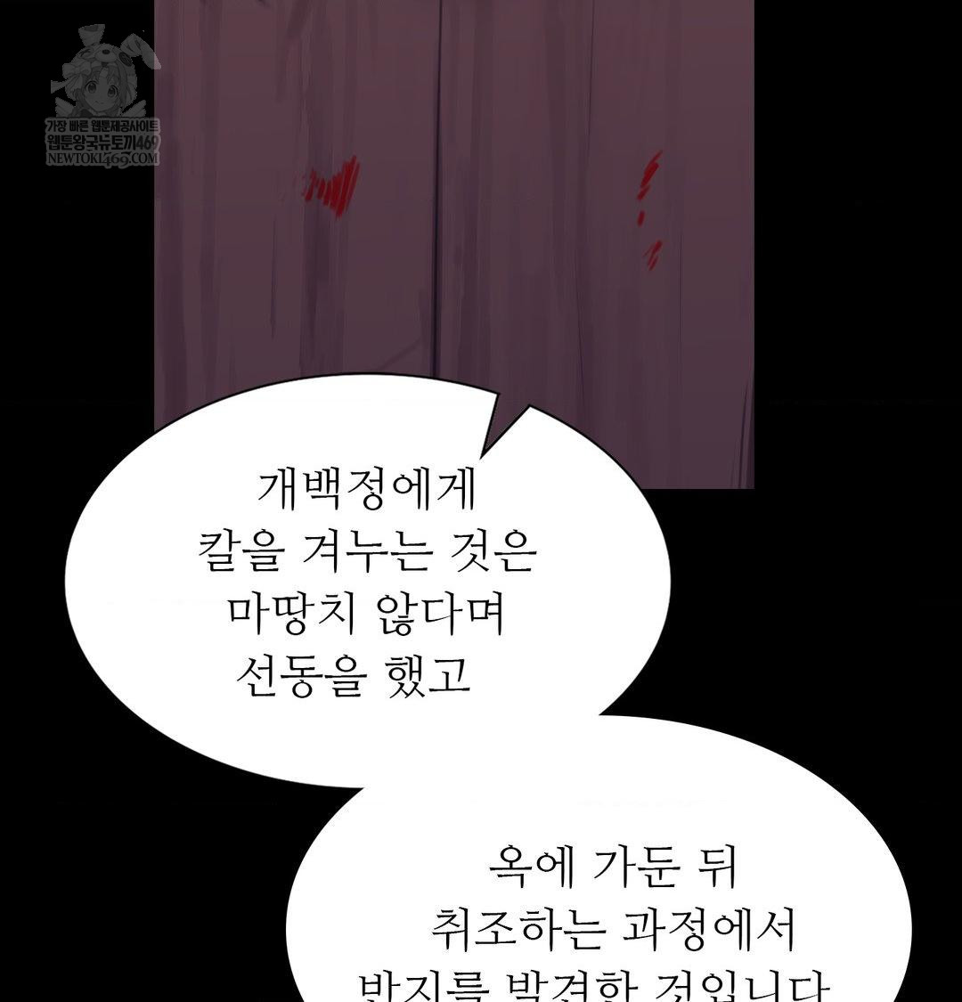 Madam Raw - Chapter 176 [photo 40] - MangaPorn