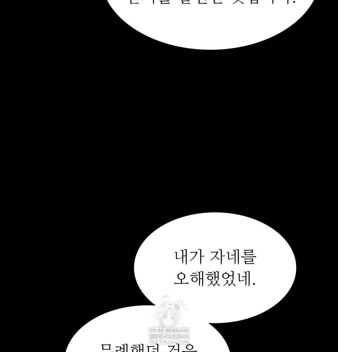 Madam Raw - Chapter 176 [photo 41] - MangaPorn