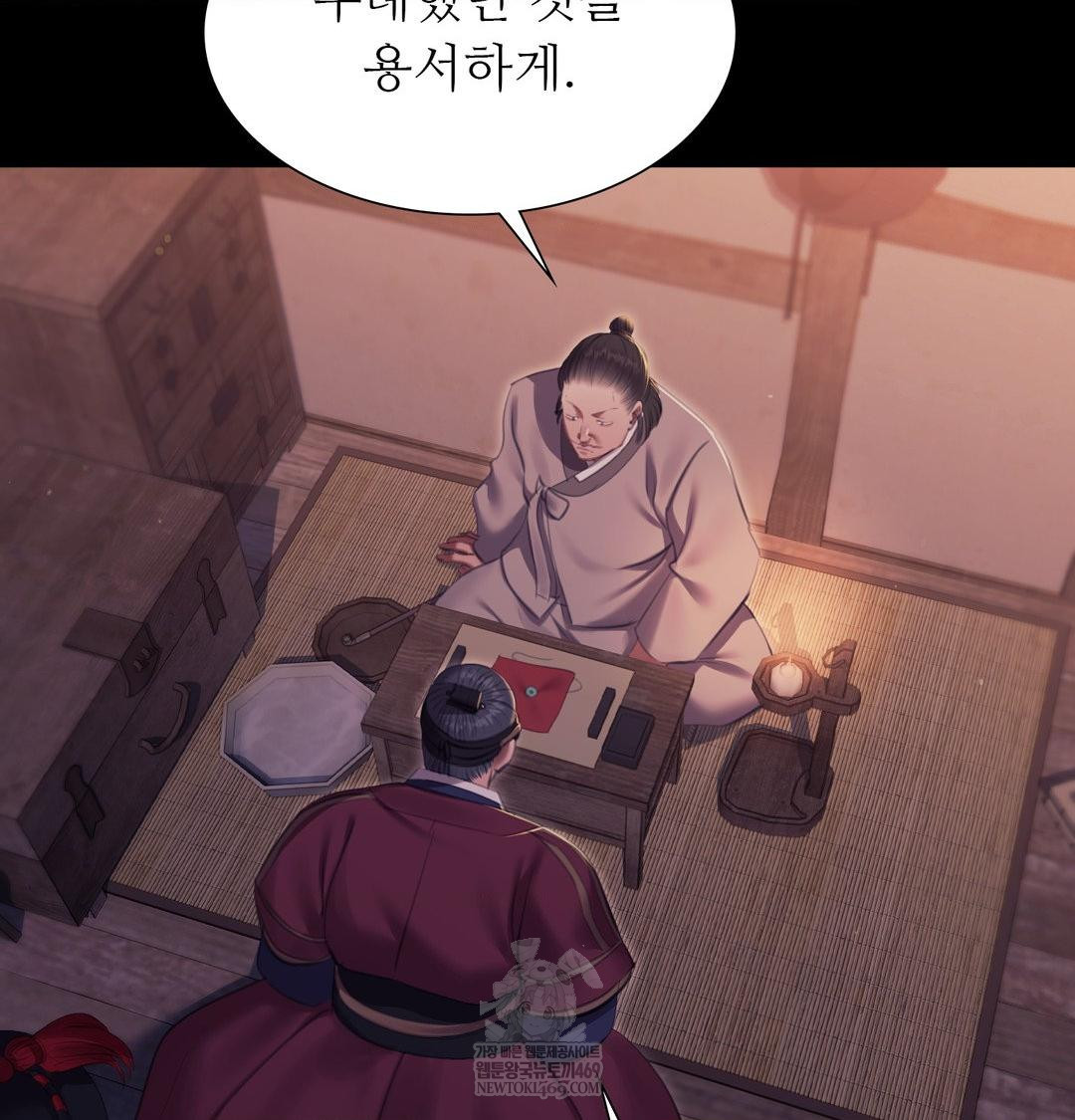 Madam Raw - Chapter 176 [photo 42] - MangaPorn