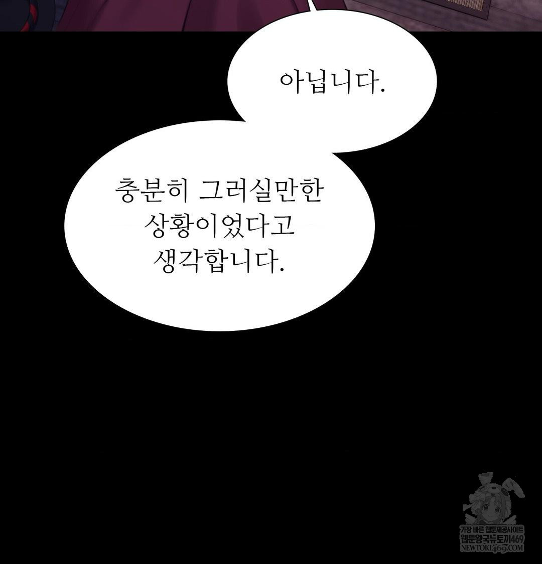 Madam Raw - Chapter 176 [photo 43] - MangaPorn