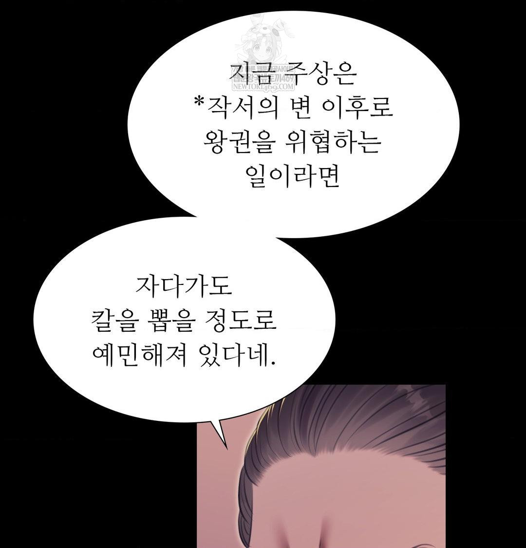 Madam Raw - Chapter 176 [photo 44] - MangaPorn