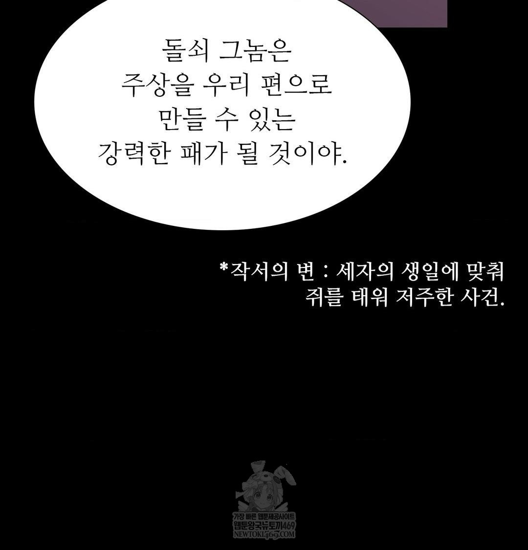 Madam Raw - Chapter 176 [photo 46] - MangaPorn