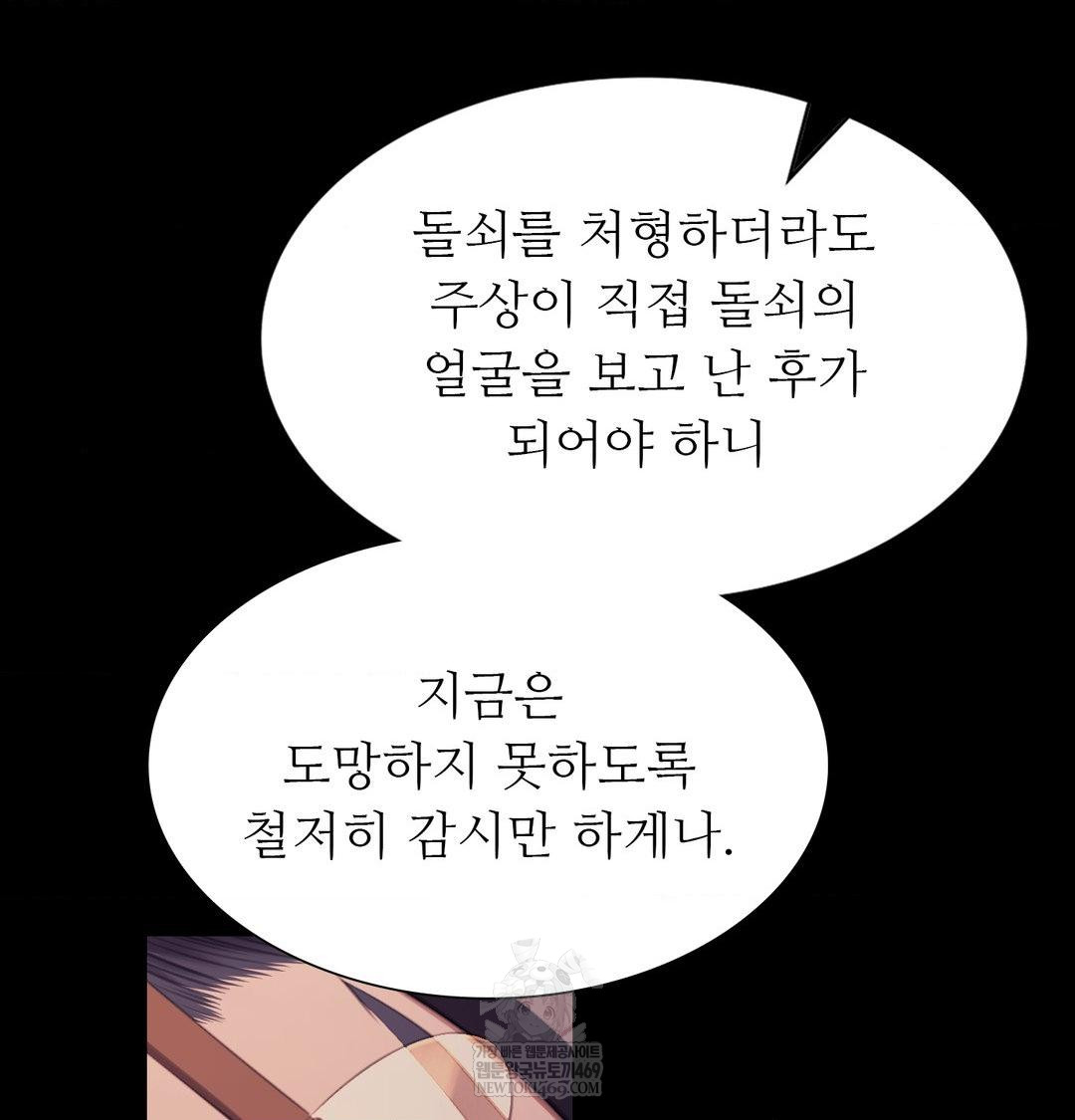 Madam Raw - Chapter 176 [photo 47] - MangaPorn